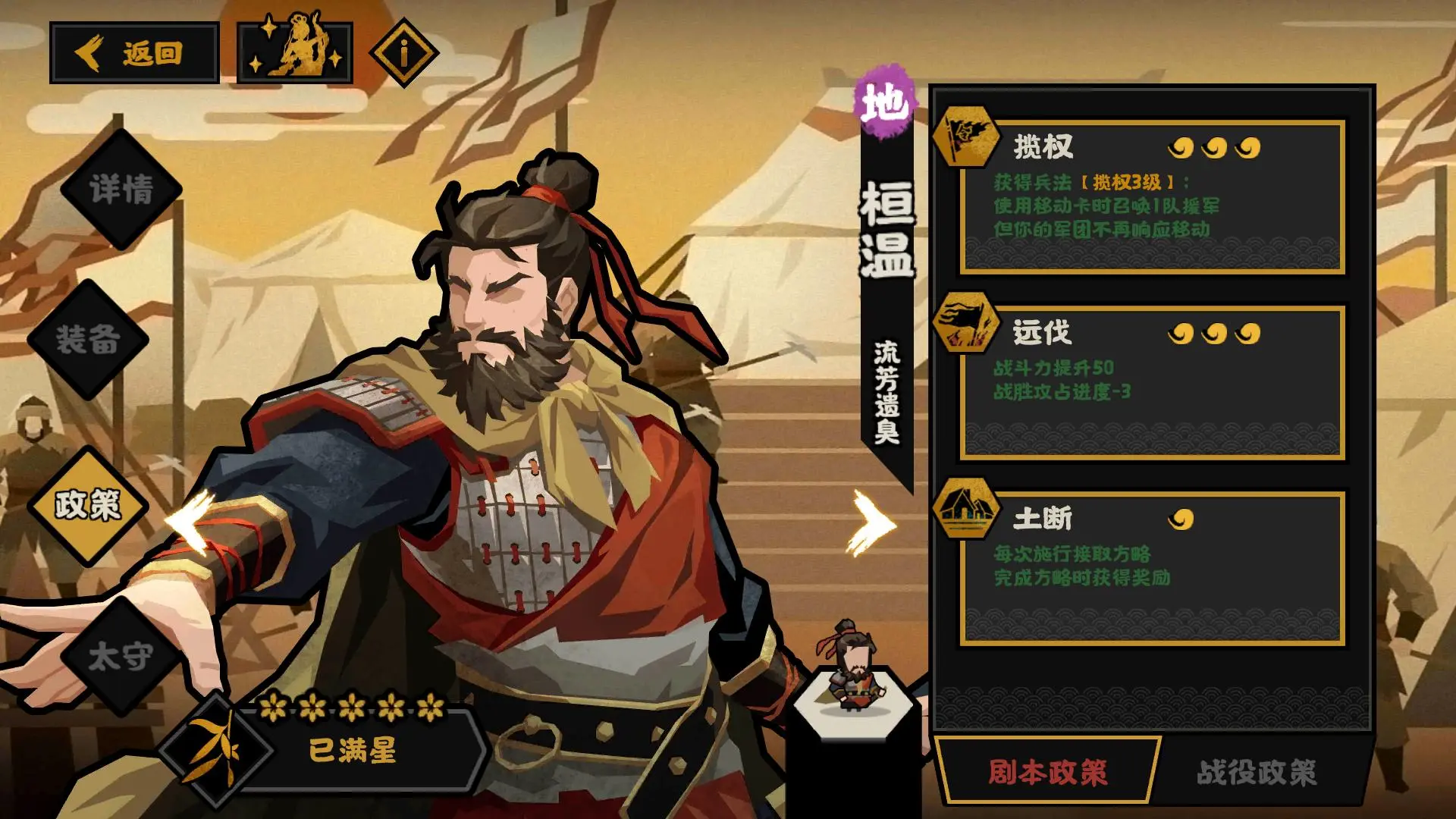 无悔华夏恒温好用吗