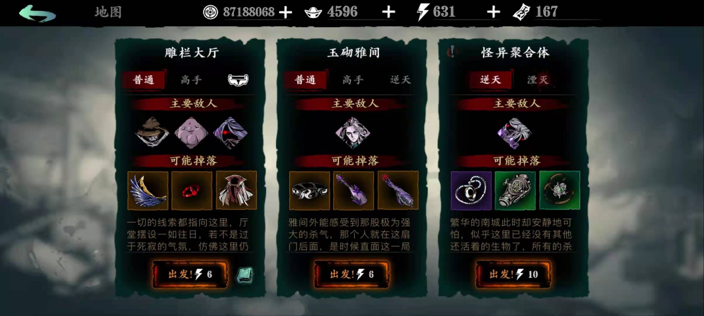影之刃三56级去哪升级 影之刃三56级去哪升级