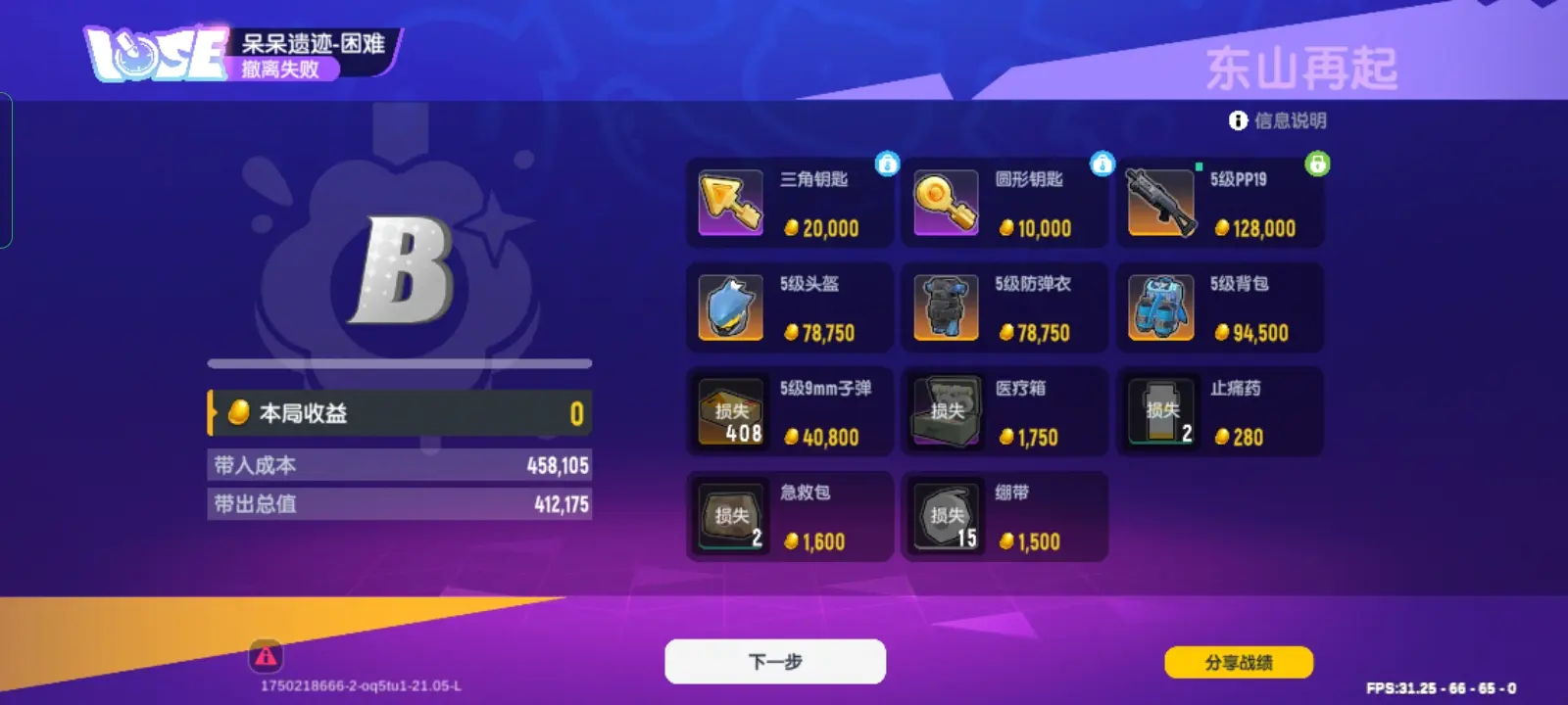 香肠派对摸金模式里的物资在哪里