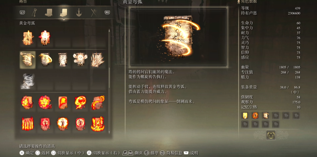 艾尔登法环黄金弯弧在哪