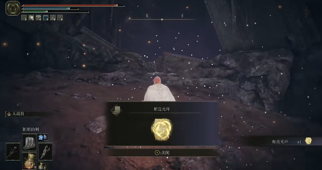 艾尔登法环相迭光环怎么获得