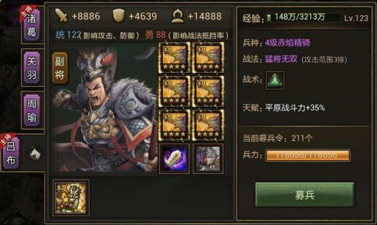 攻城掠地破虏是什么 攻城掠地破虏是什么