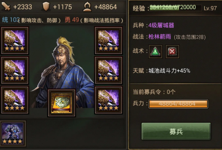 攻城掠地破虏是什么 攻城掠地破虏是什么