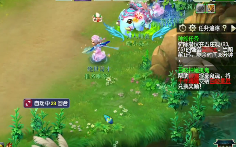 梦幻西游种族任务能获得什么东西