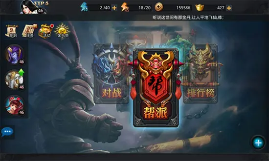 乱斗西游帮派神龙怎么玩