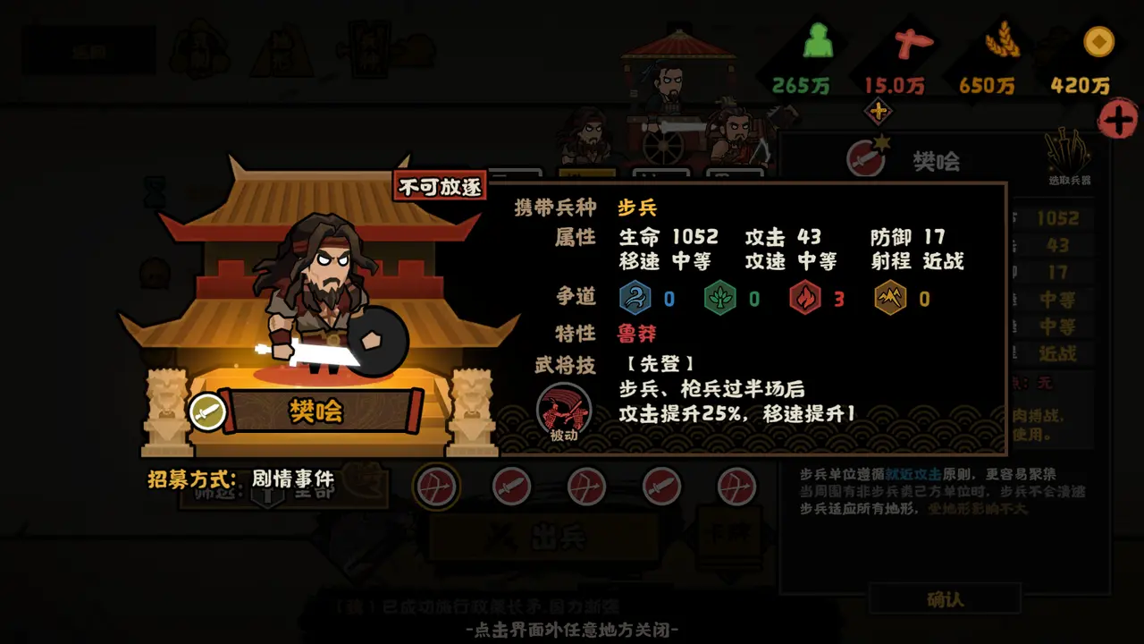 无悔华夏刘邦势力怎么样