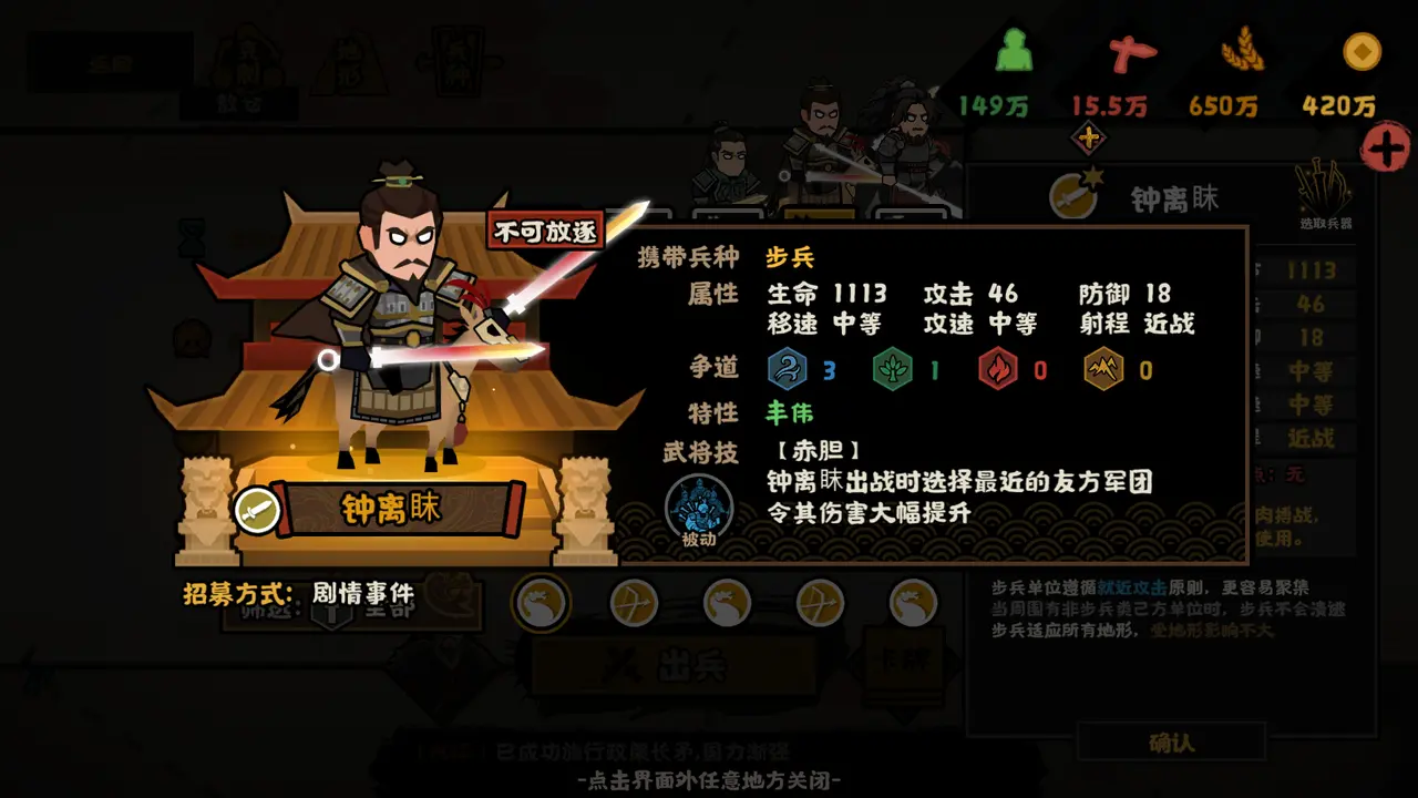 无悔华夏项羽势力怎么样