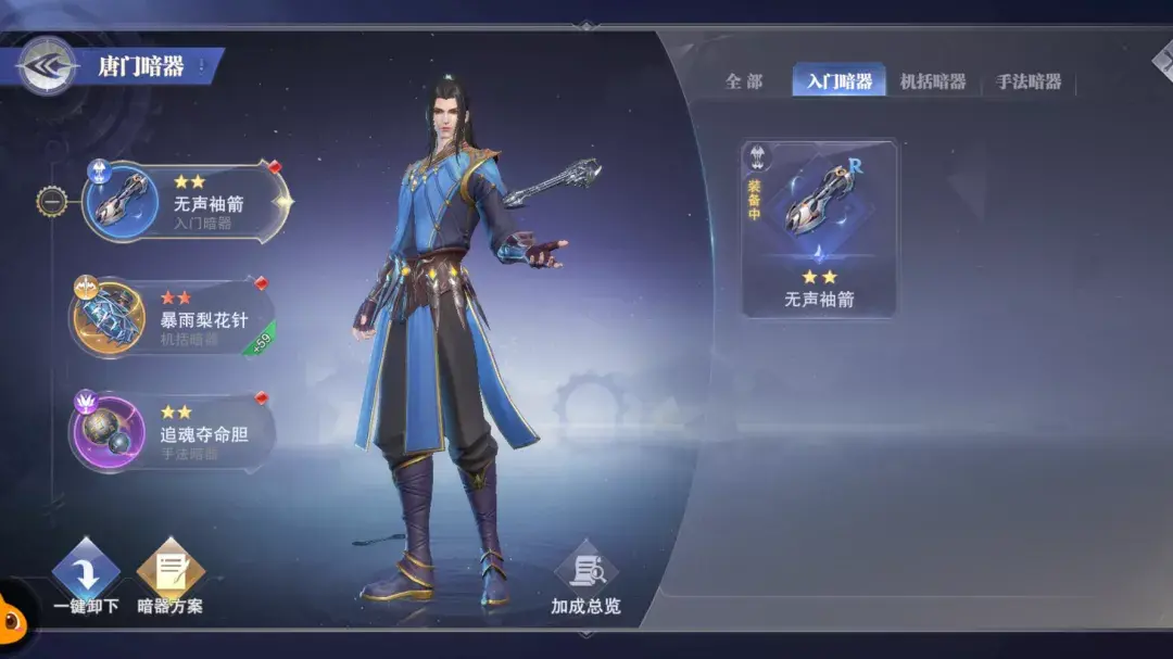 斗罗大陆魂师对决唐门唐三好用吗