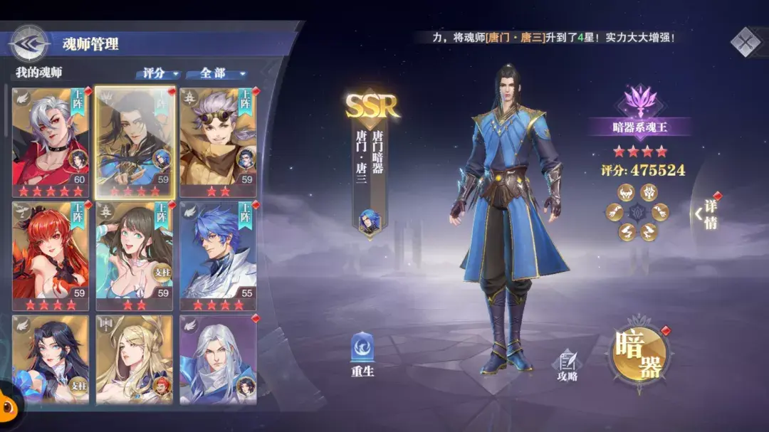 斗罗大陆魂师对决唐门唐三好用吗