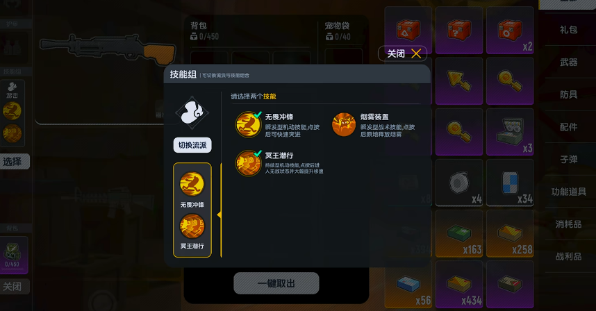 香肠派对摸金模式选什么技能