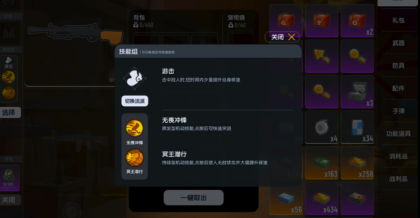 香肠派对摸金模式选什么技能