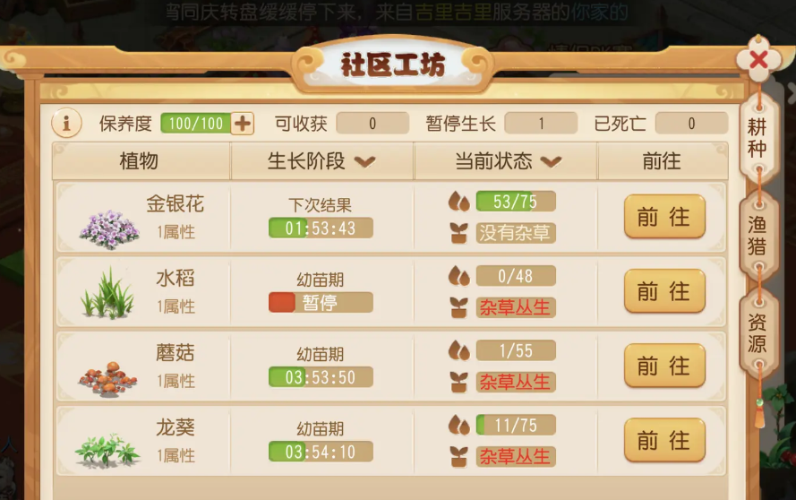 梦幻西游手游耕种怎么赚钱