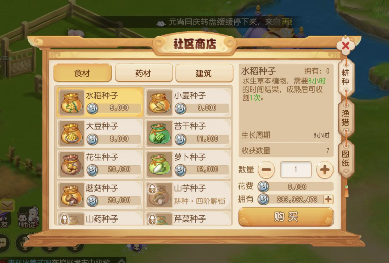 梦幻西游手游耕种怎么赚钱