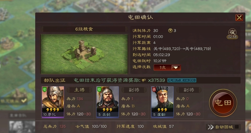 三国志战略版如何回复士气