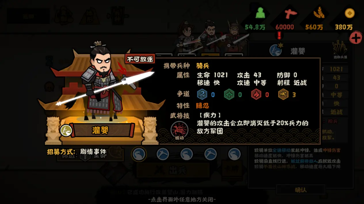 无悔华夏韩信势力怎么样