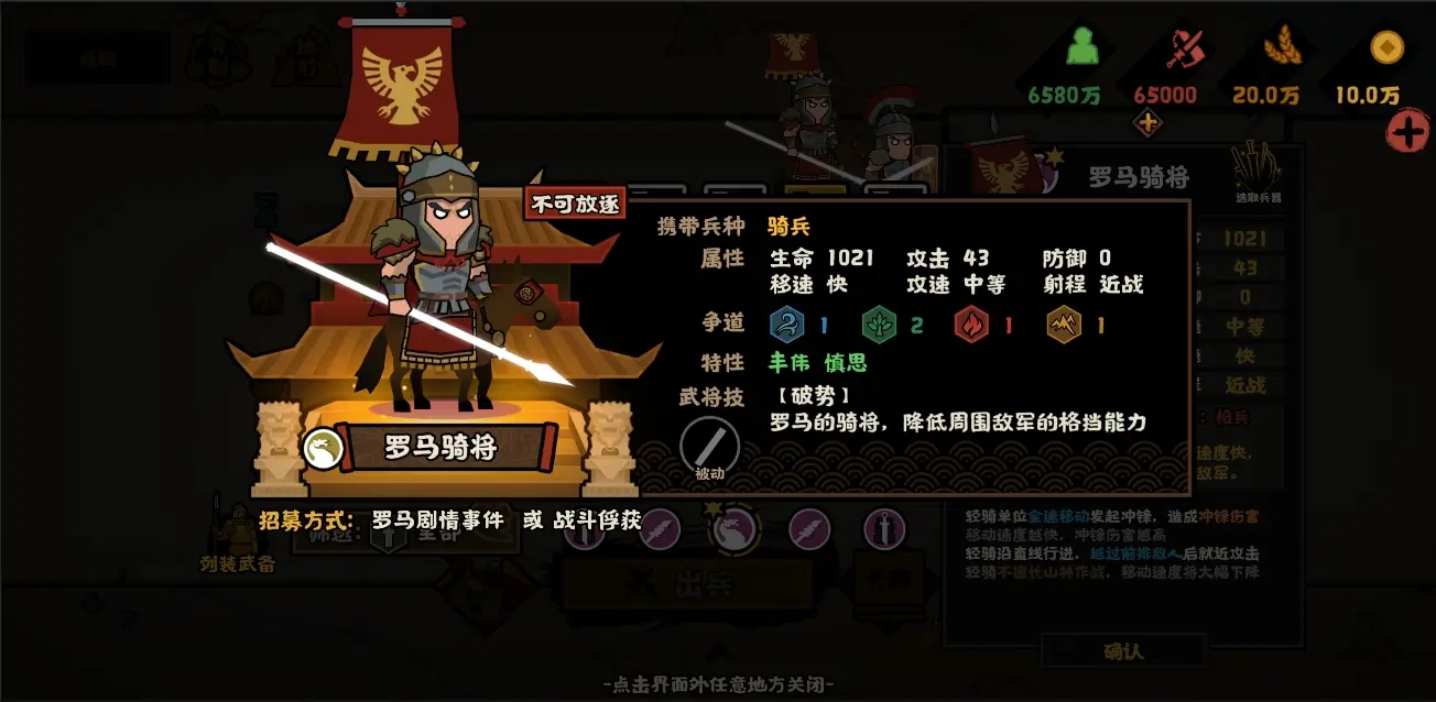 无悔华夏汉与罗马里大汉势力怎么样