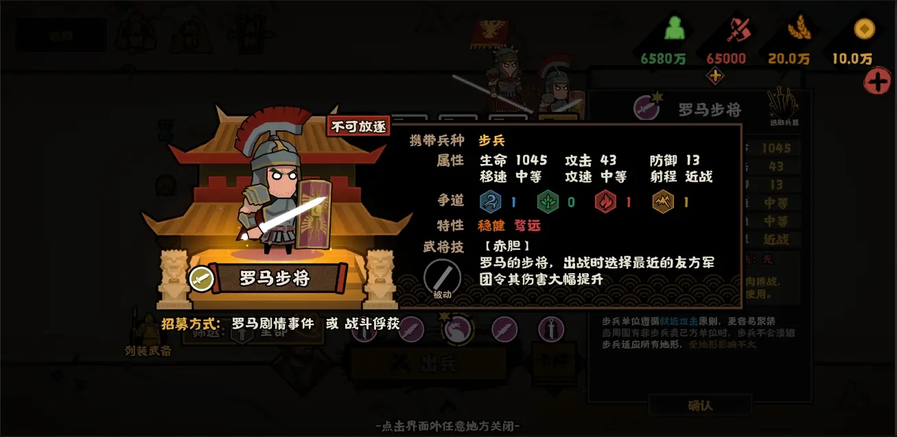 无悔华夏汉与罗马里大汉势力怎么样