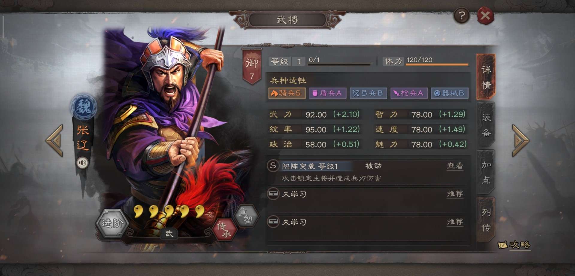 三国志战略版爆头骑是哪几个 三国志战略版爆头骑是哪几个