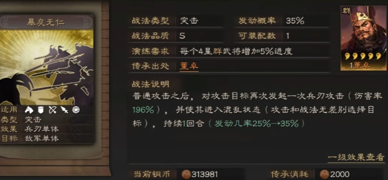 三国志战略版司马徽寻访如何 三国志战略版司马徽寻访如何