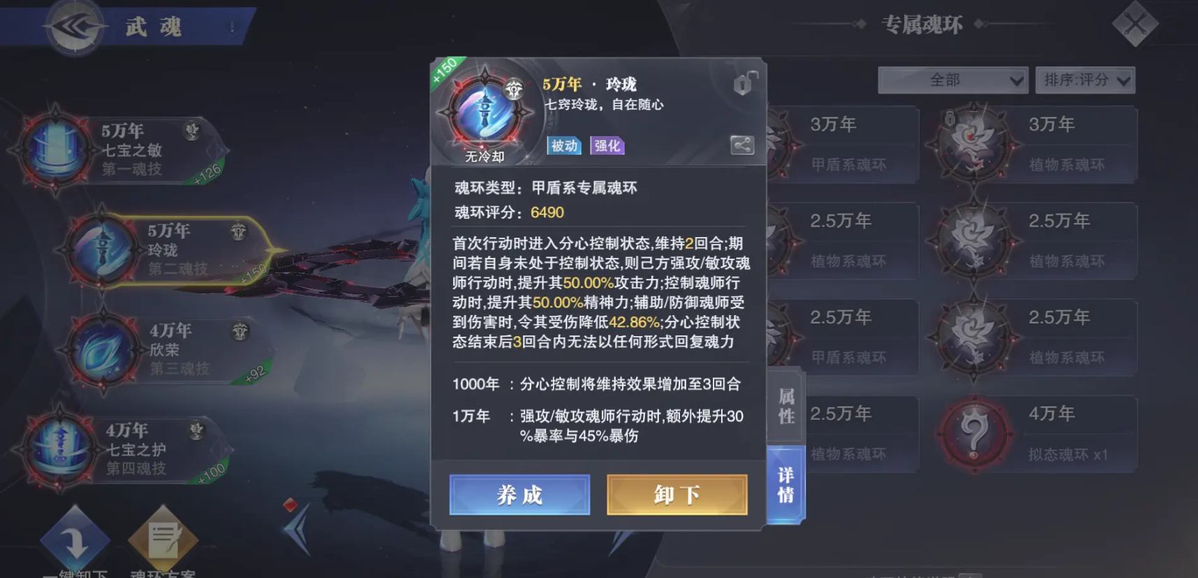 斗罗大陆魂师对决宁荣荣好用吗