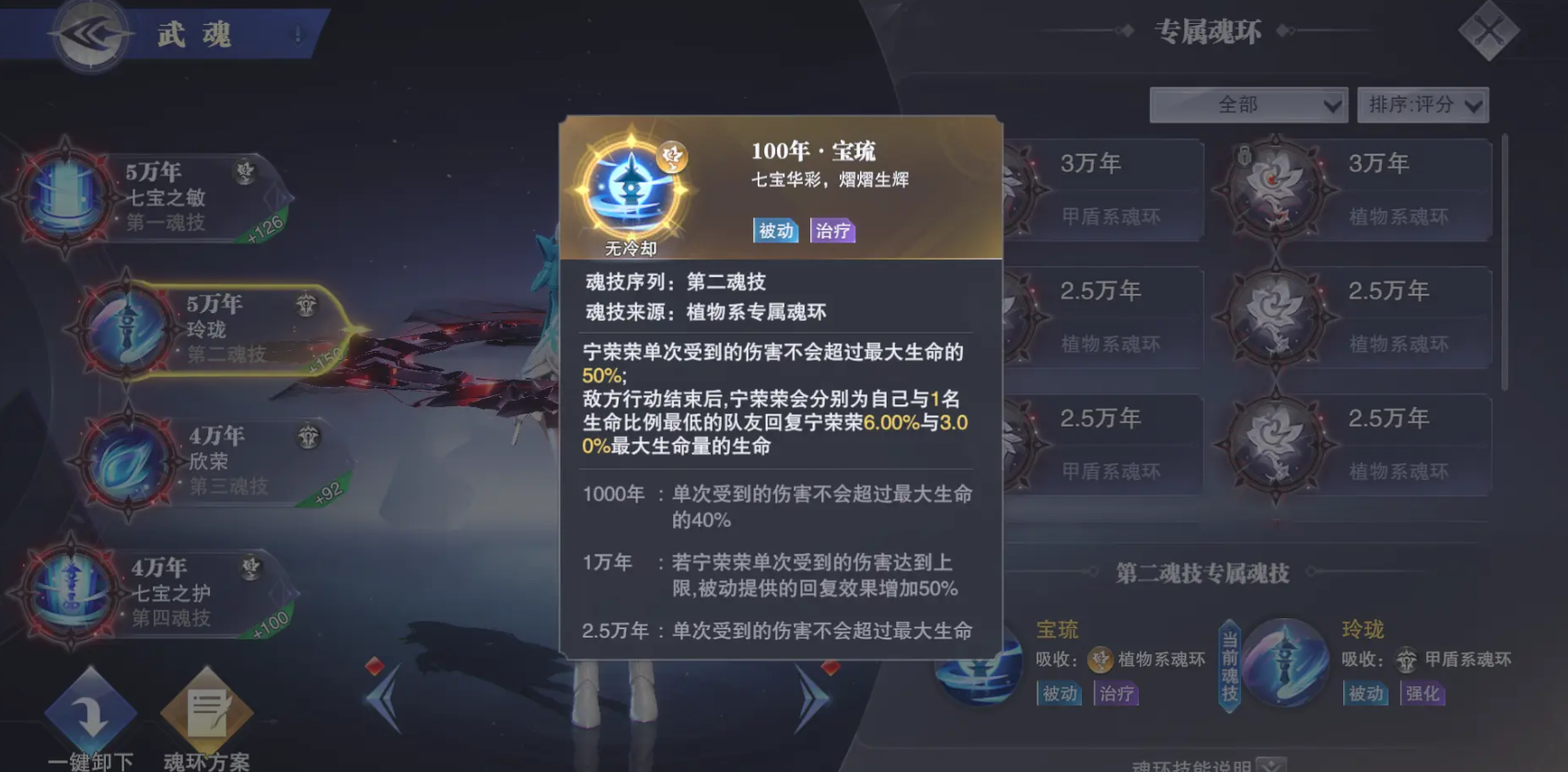 斗罗大陆魂师对决宁荣荣好用吗