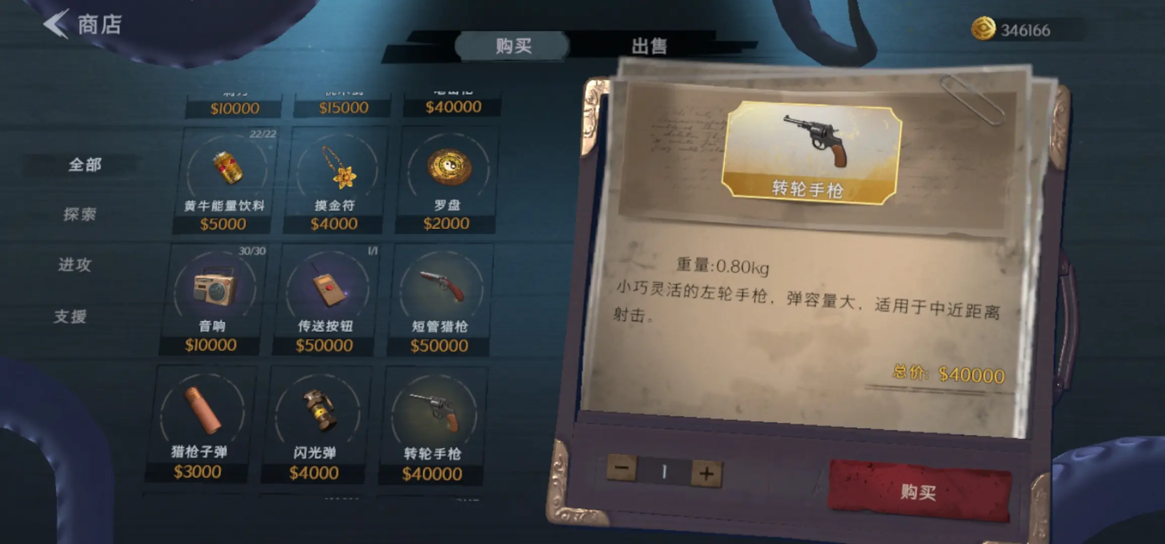 超自然行动组新手用什么武器