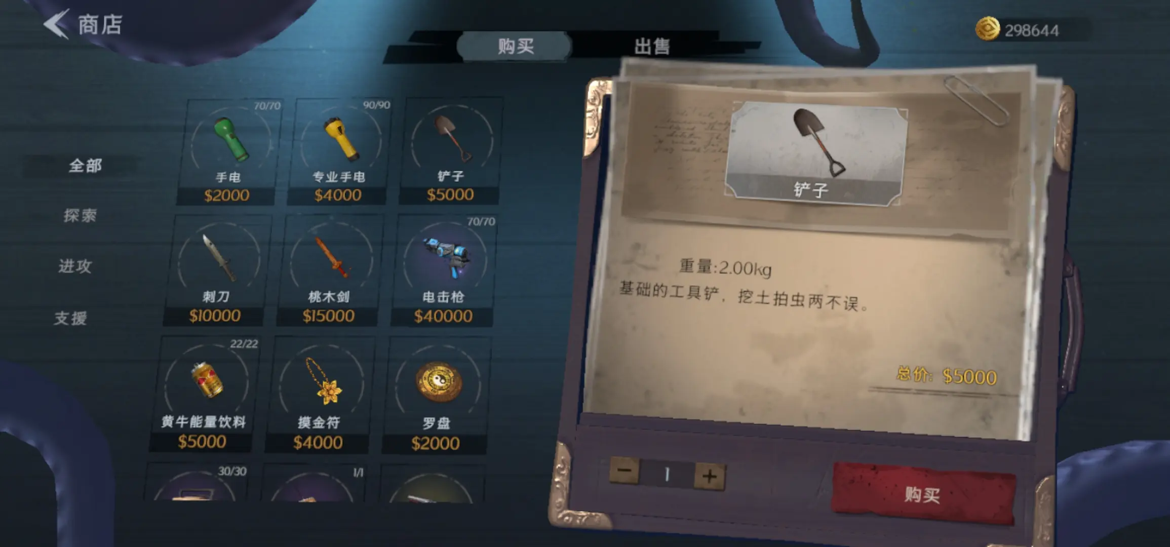 超自然行动组新手用什么武器