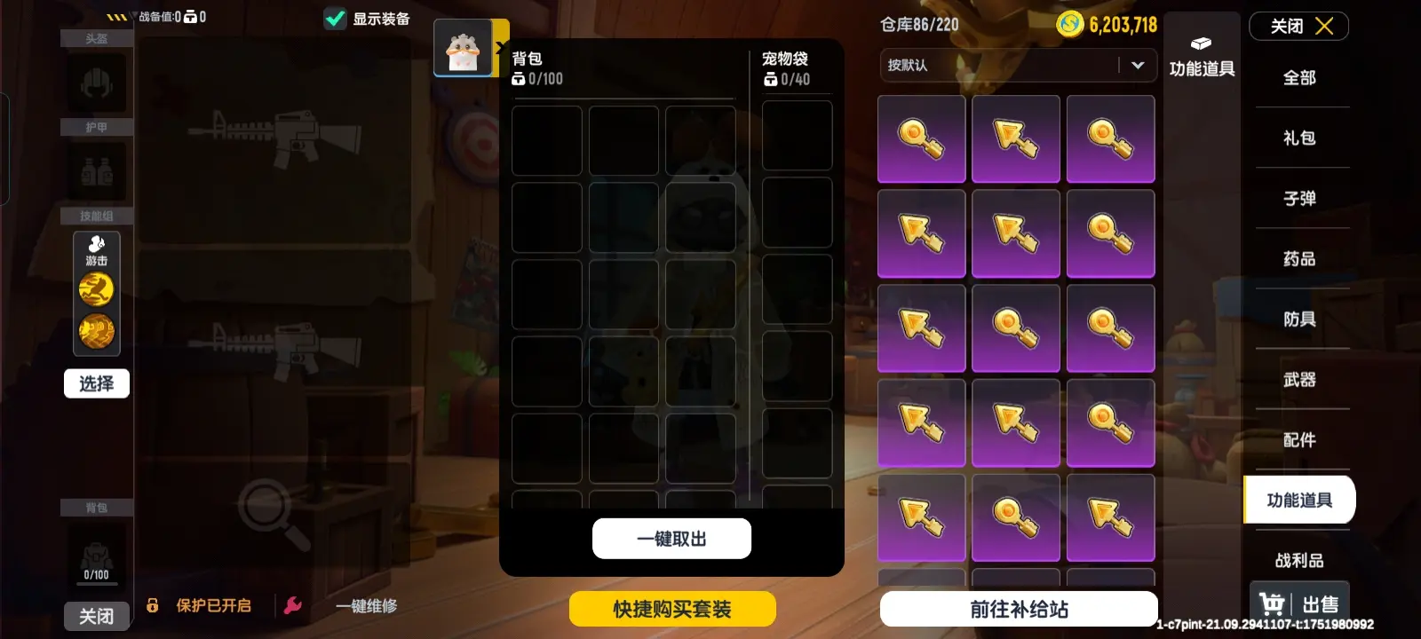 香肠派对摸金模式里有哪些道具