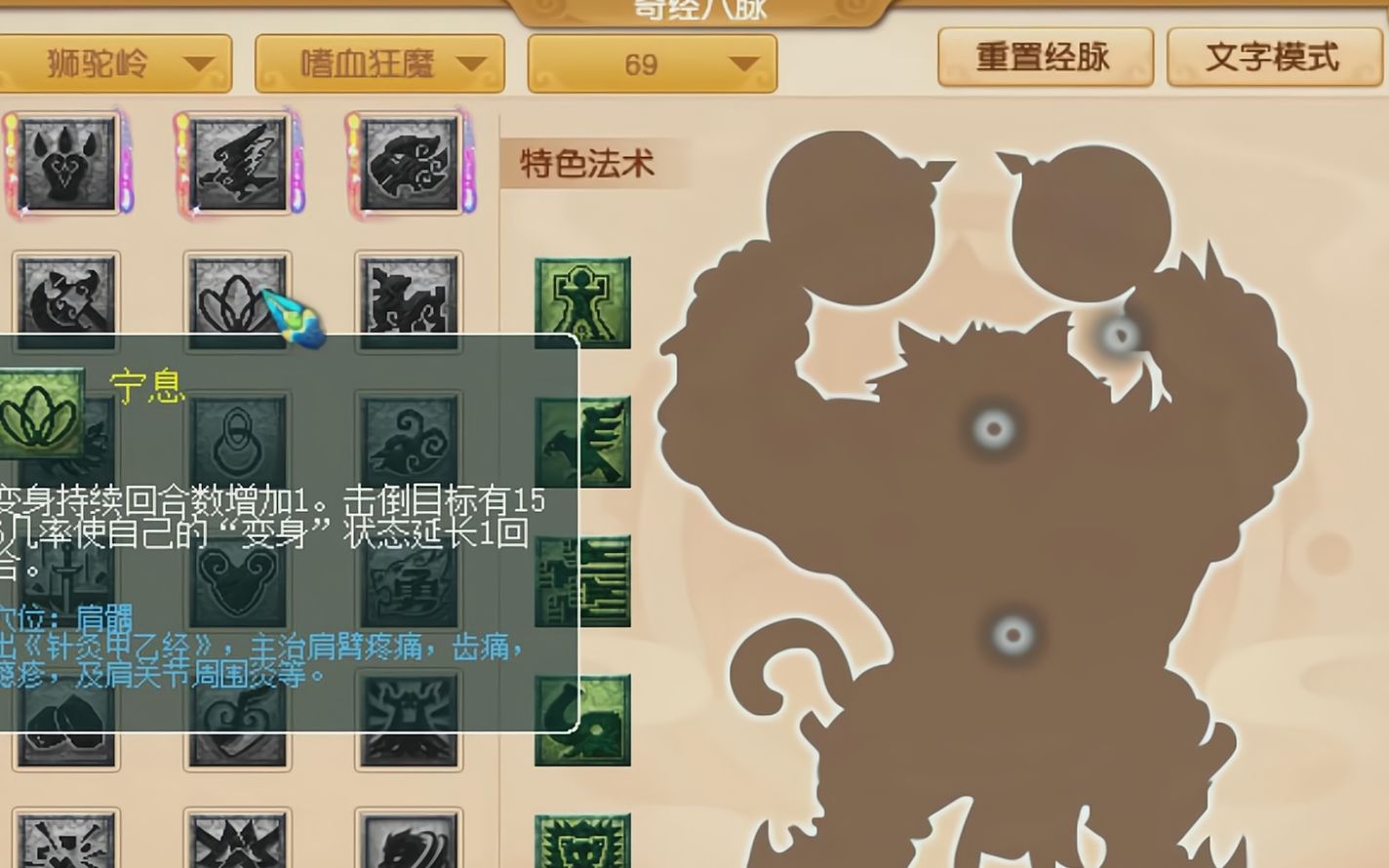 梦幻西游魔族女选什么门派