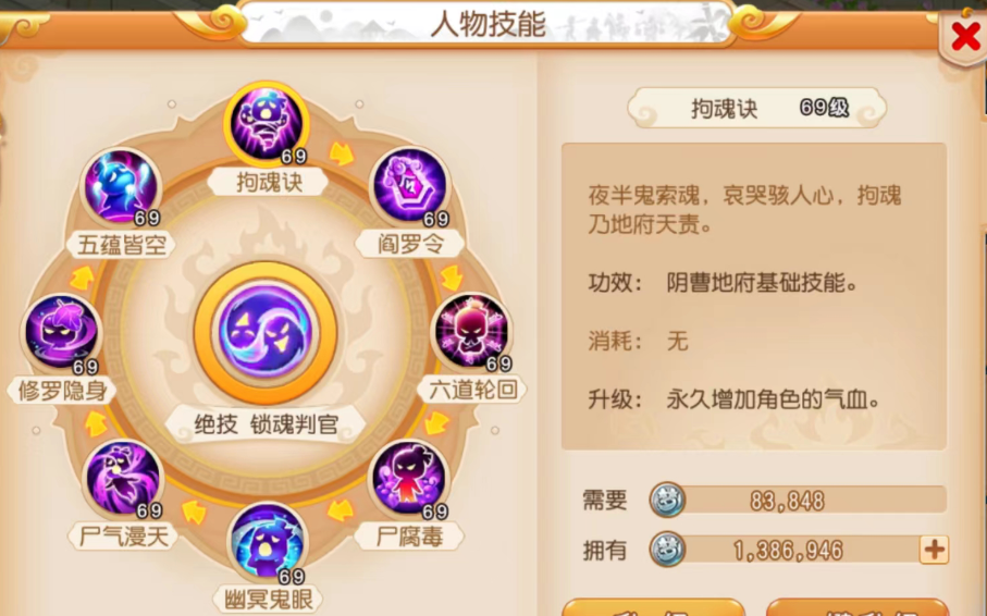 梦幻西游魔族女选什么门派