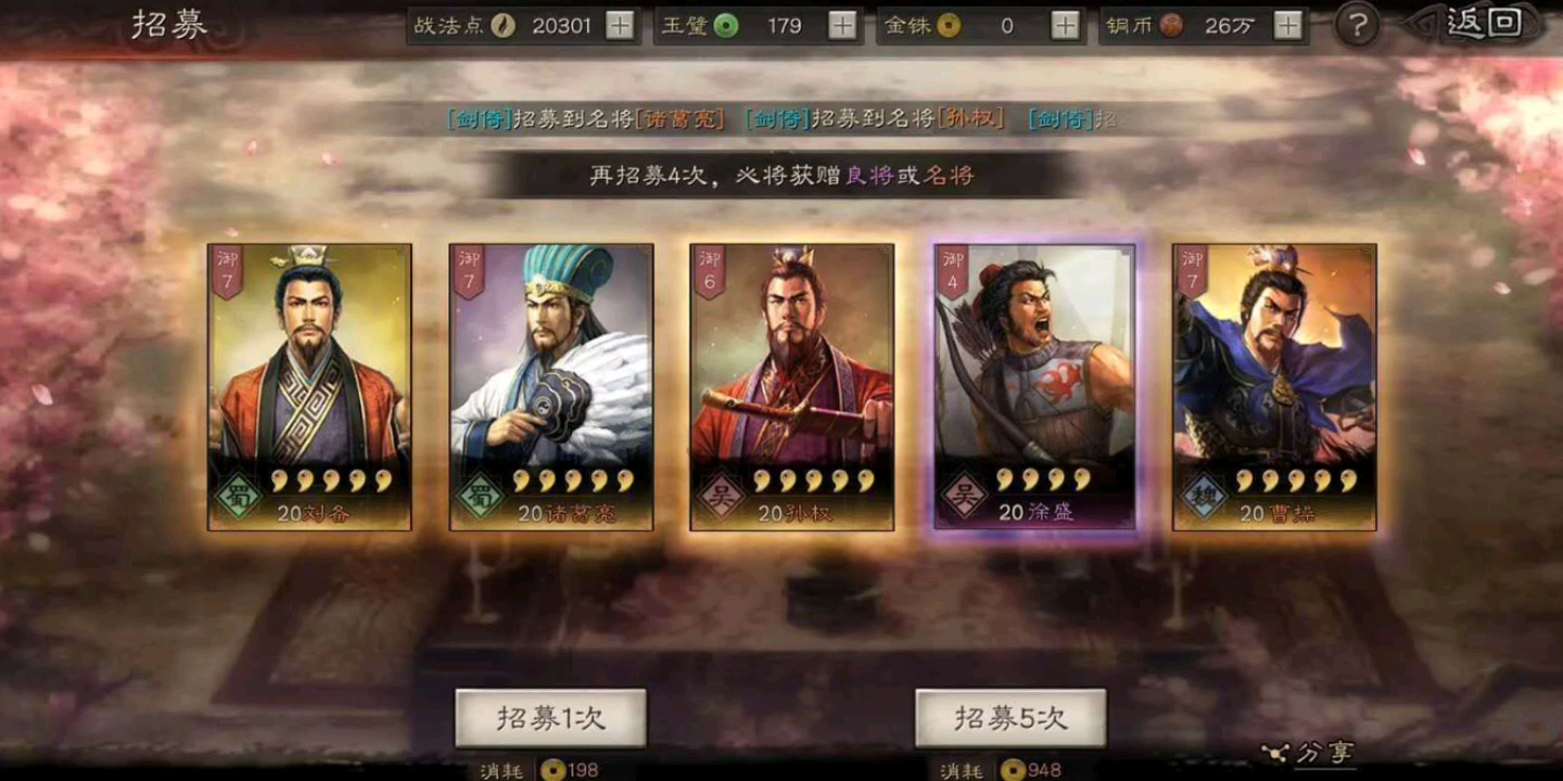 三国志战略版橙将如何用