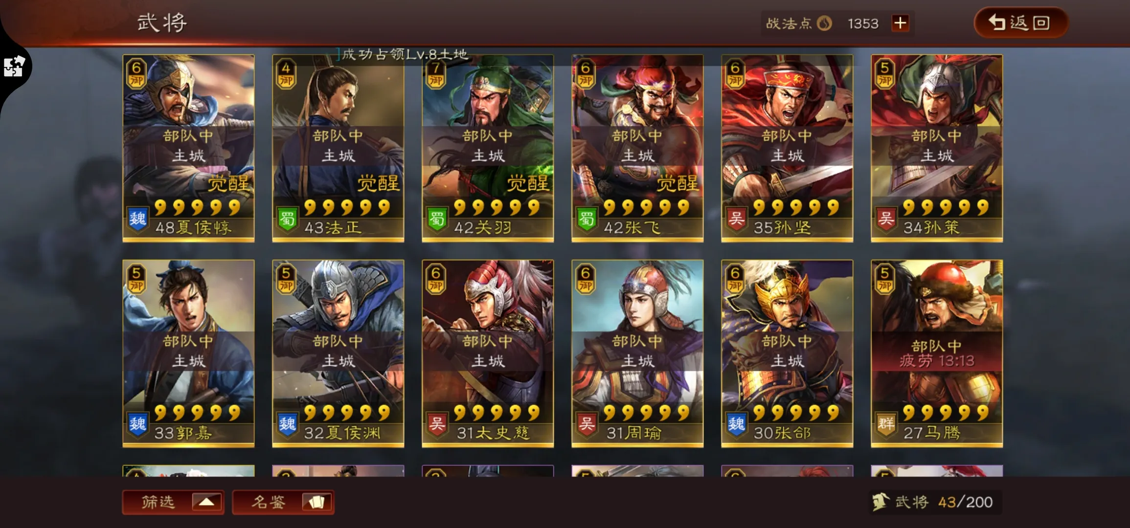 三国志战略版橙将如何用
