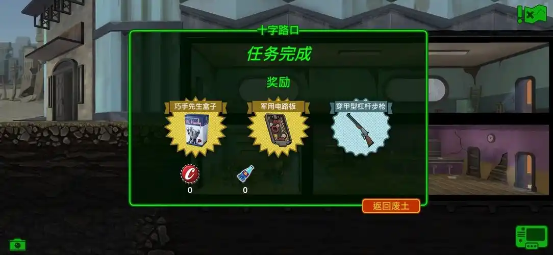 辐射避难所巧手先生的作用是什么