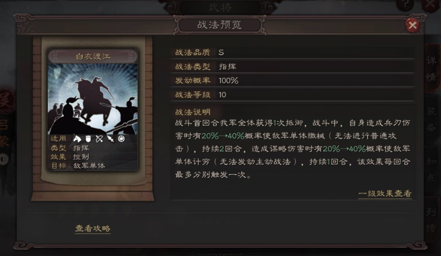 三国志战略版吕蒙怎么组队