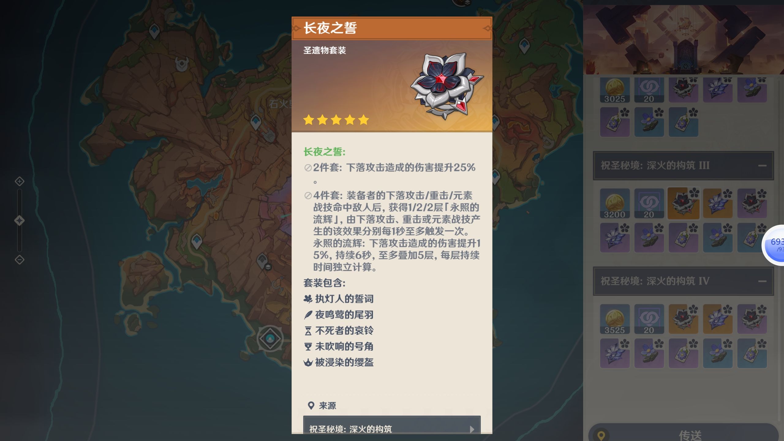 原神魈用什么圣遗物