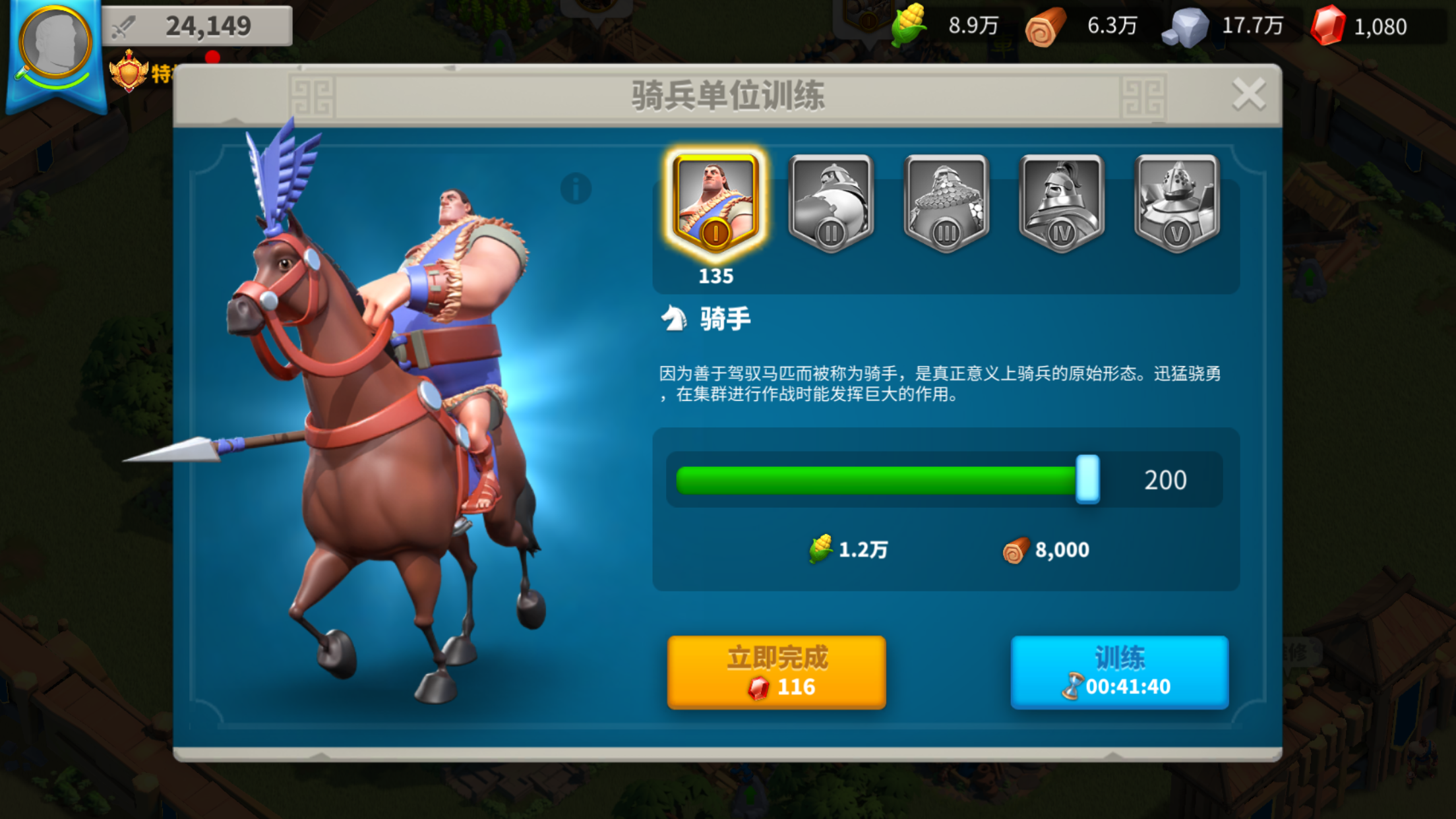 万国觉醒t1怎么转t2