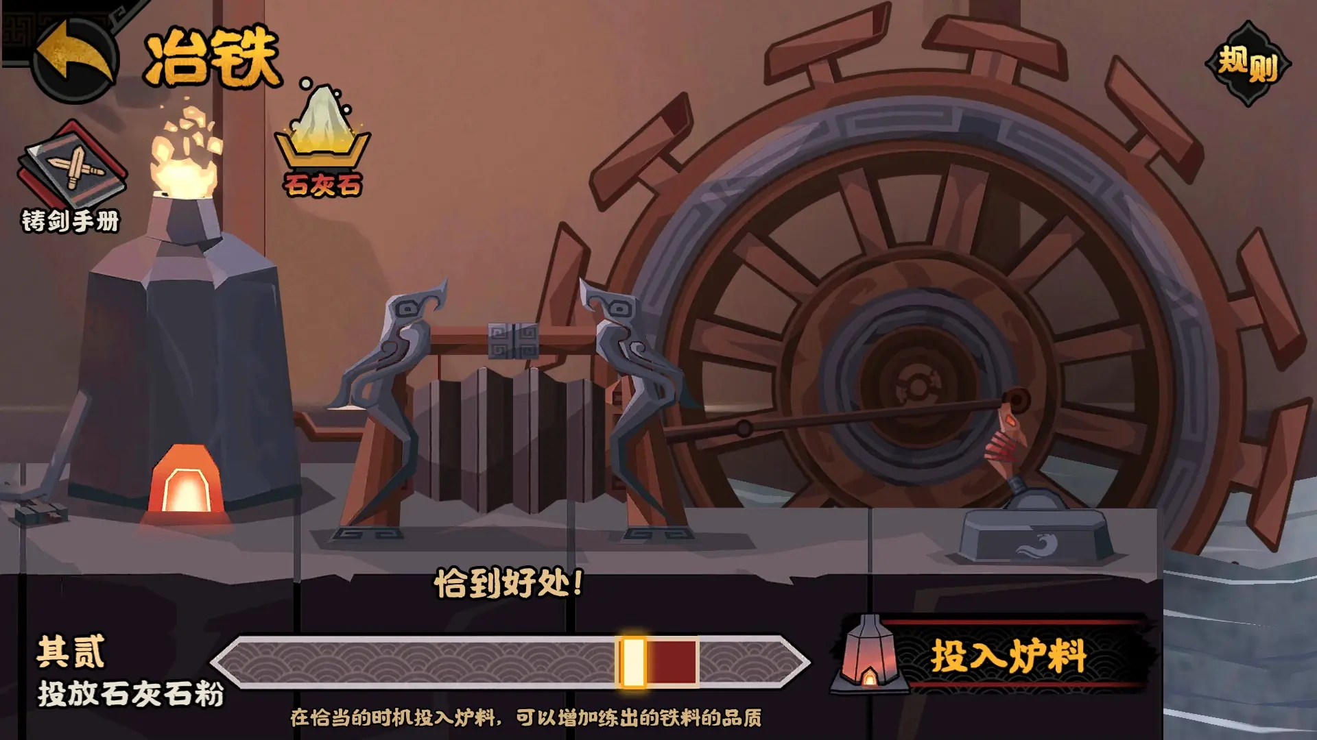 无悔华夏铸剑求道怎么玩