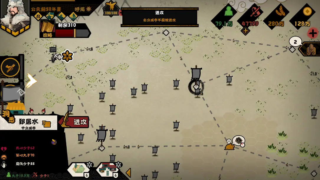 无悔华夏五单于争立选什么势力好