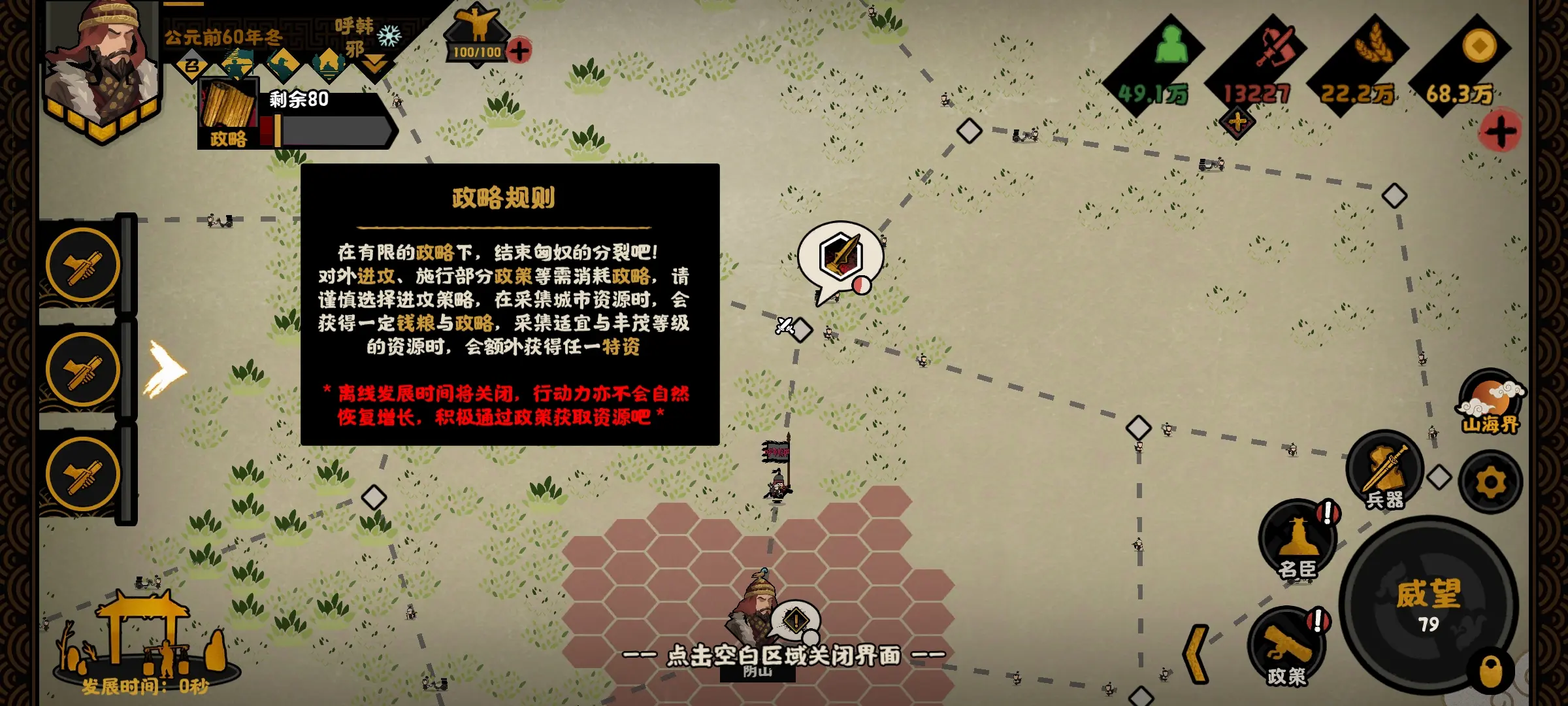 无悔华夏五单于争立选什么势力好