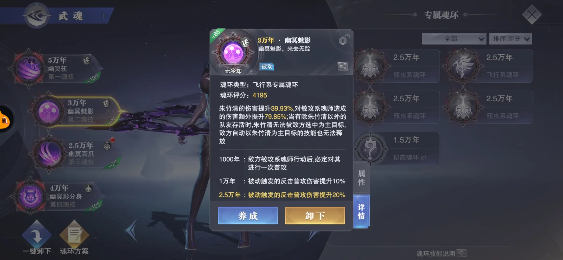 斗罗大陆魂师对决朱竹清好用吗