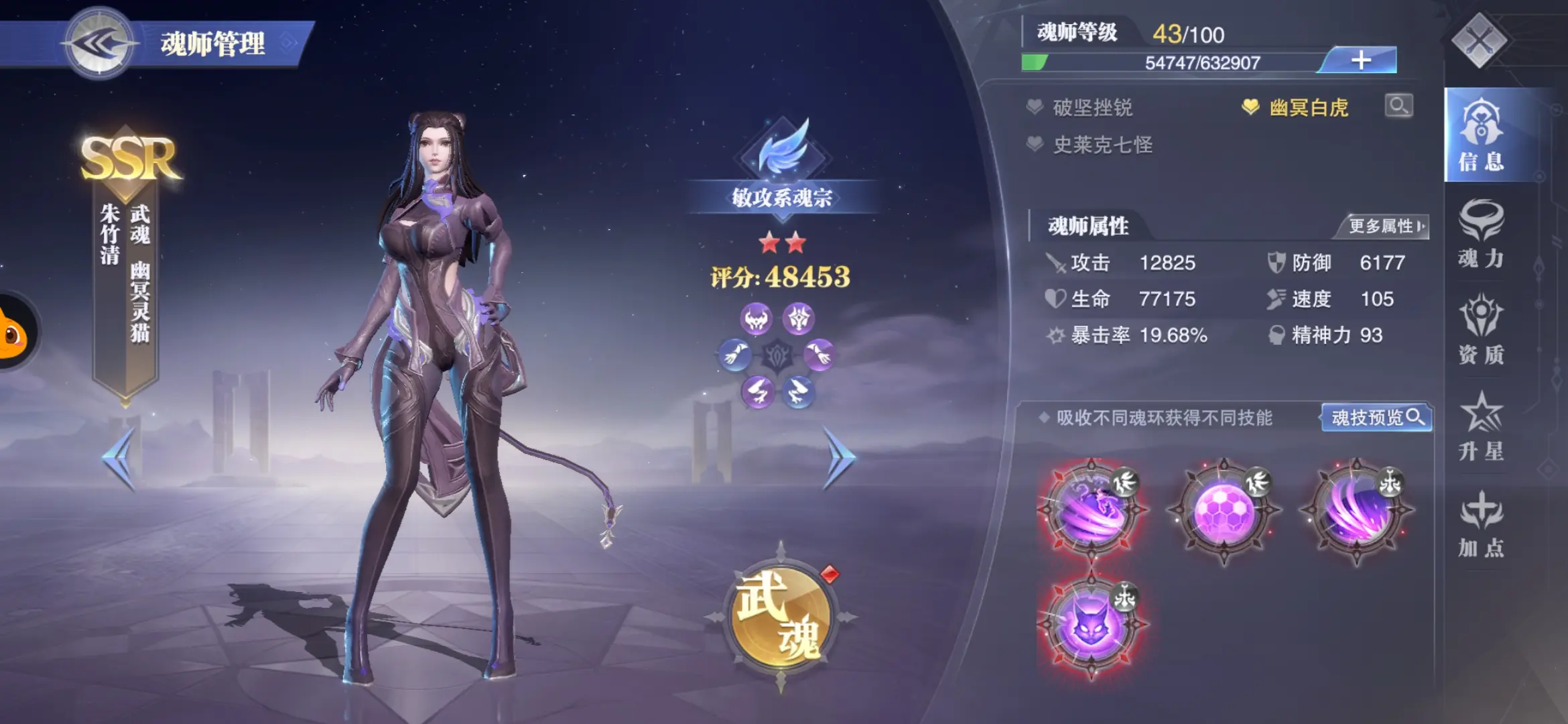 斗罗大陆魂师对决朱竹清好用吗