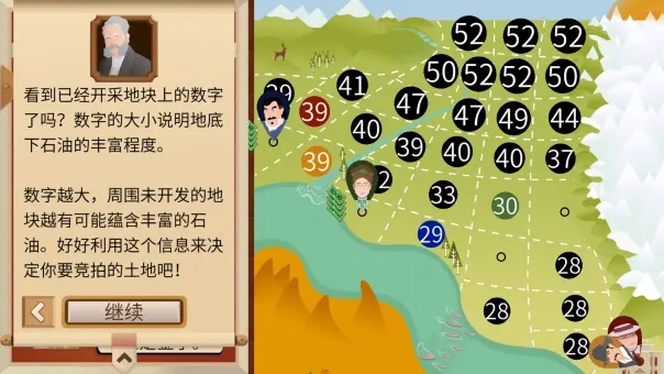 石油大亨土地拍卖怎么选地