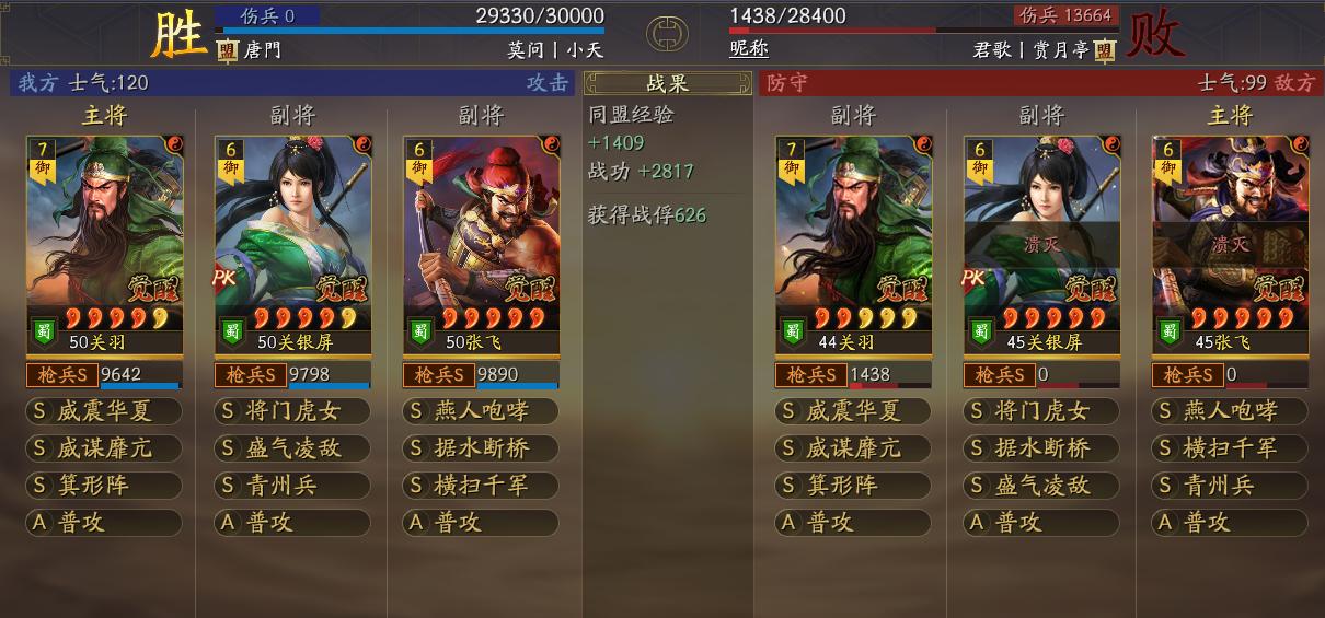 三国志战略版无太平道法用什么 三国志战略版无太平道法用什么