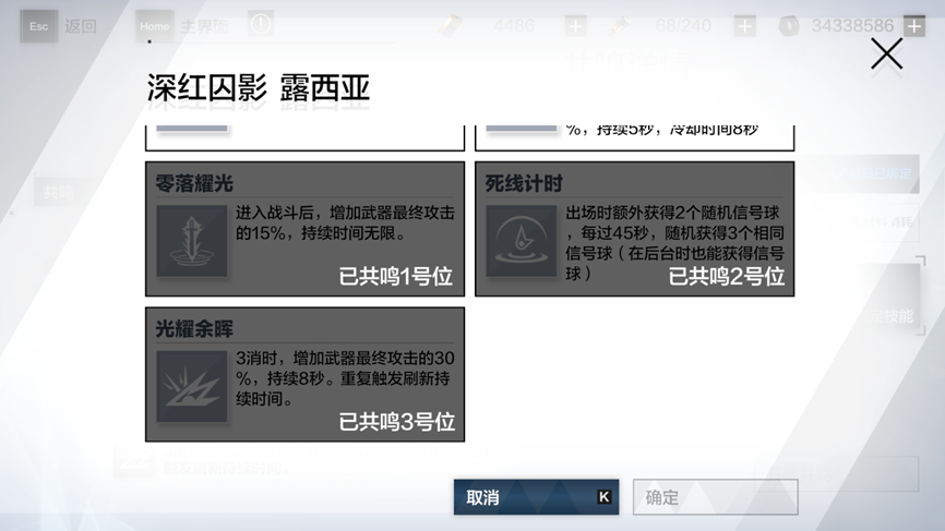 战双帕弥什武器怎么共鸣