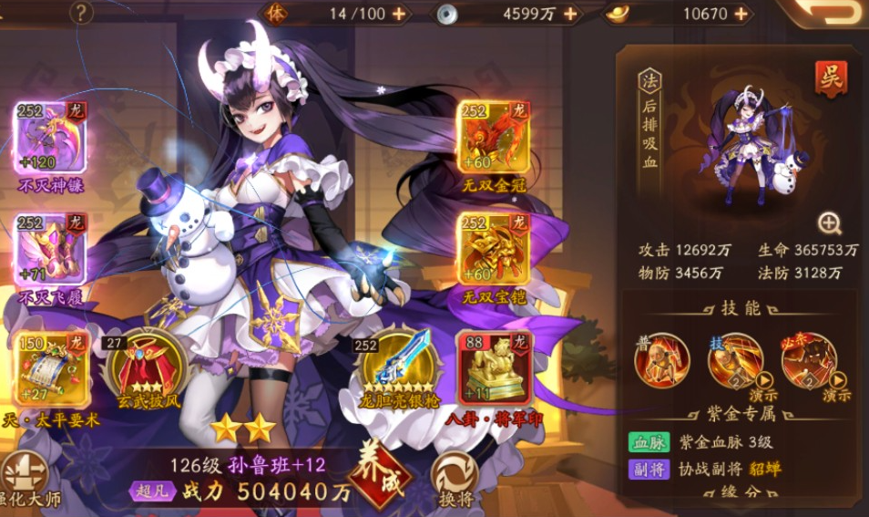 少年三国志2孙鲁班带什么战法