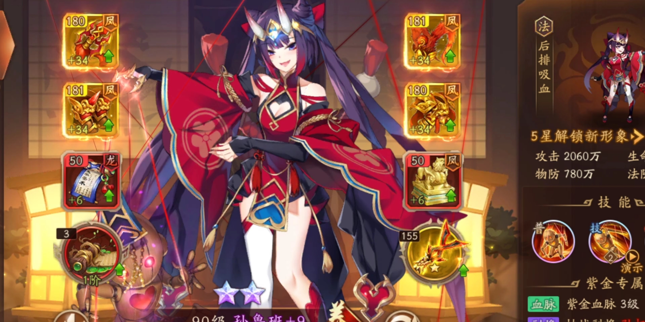 少年三国志2孙鲁班带什么战法
