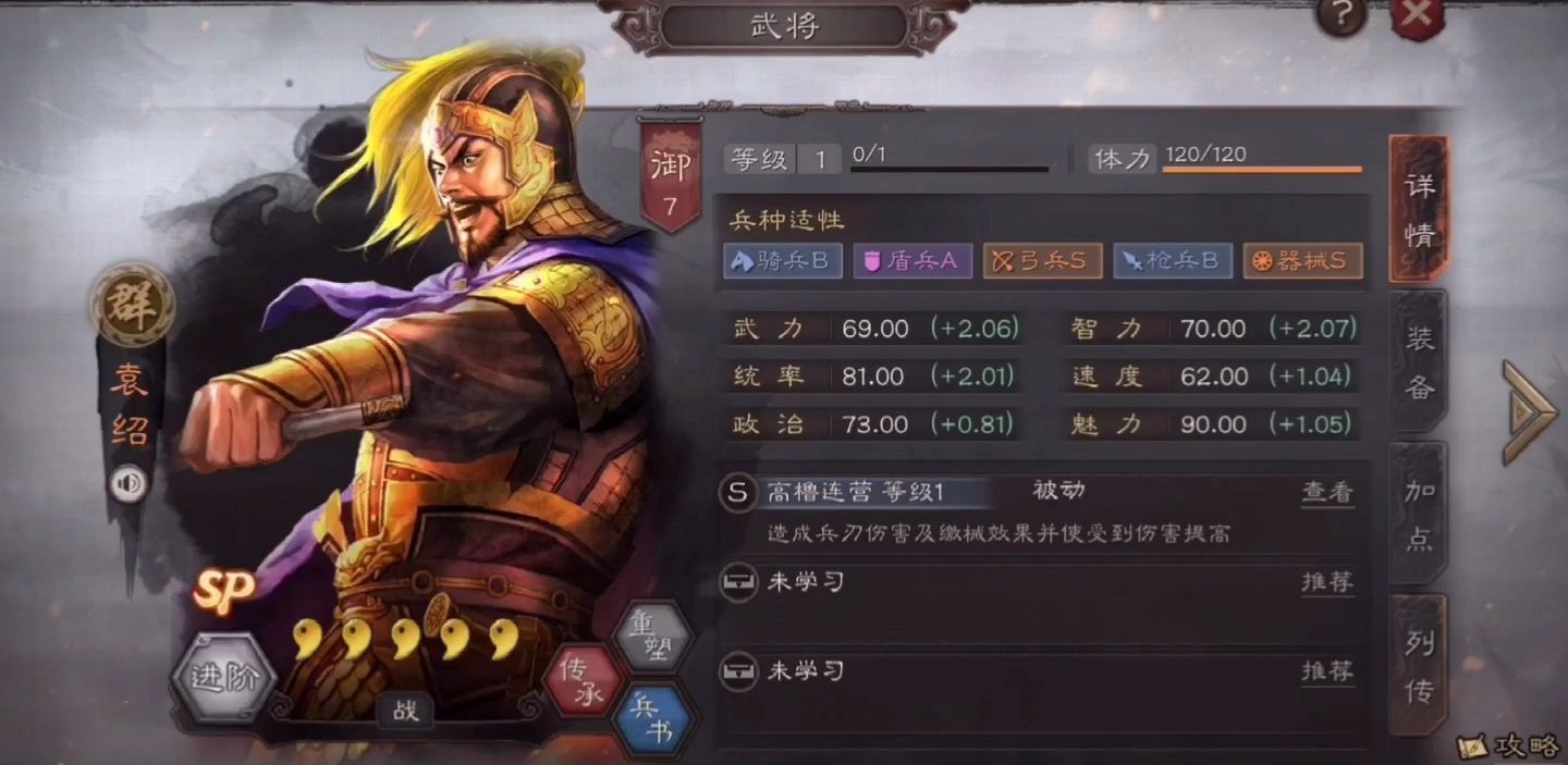 三国志战略版核弹张怎么配