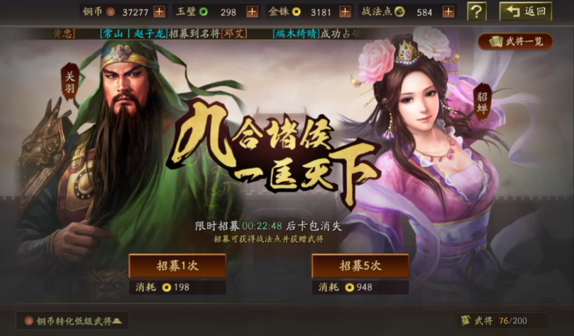 三国志战略版打城如何获得金铢