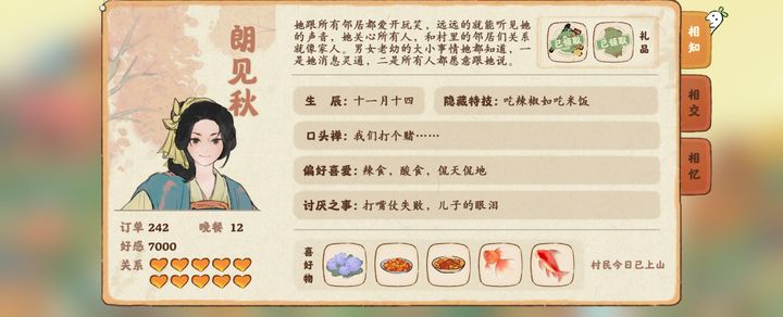 桃源深处有人家原始土怎么获得