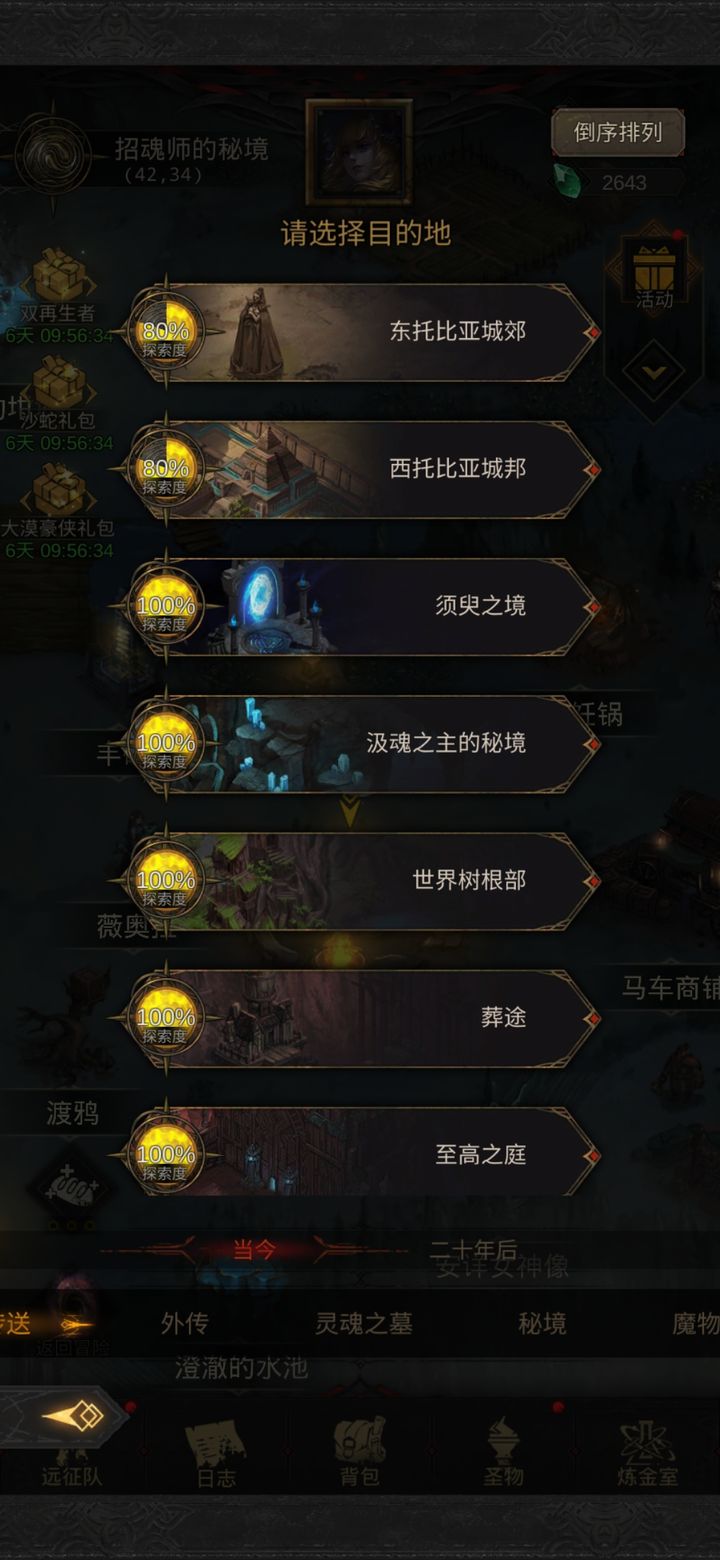 地下城堡3凯拉任务后续怎么做 地下城堡3凯拉任务后续怎么做